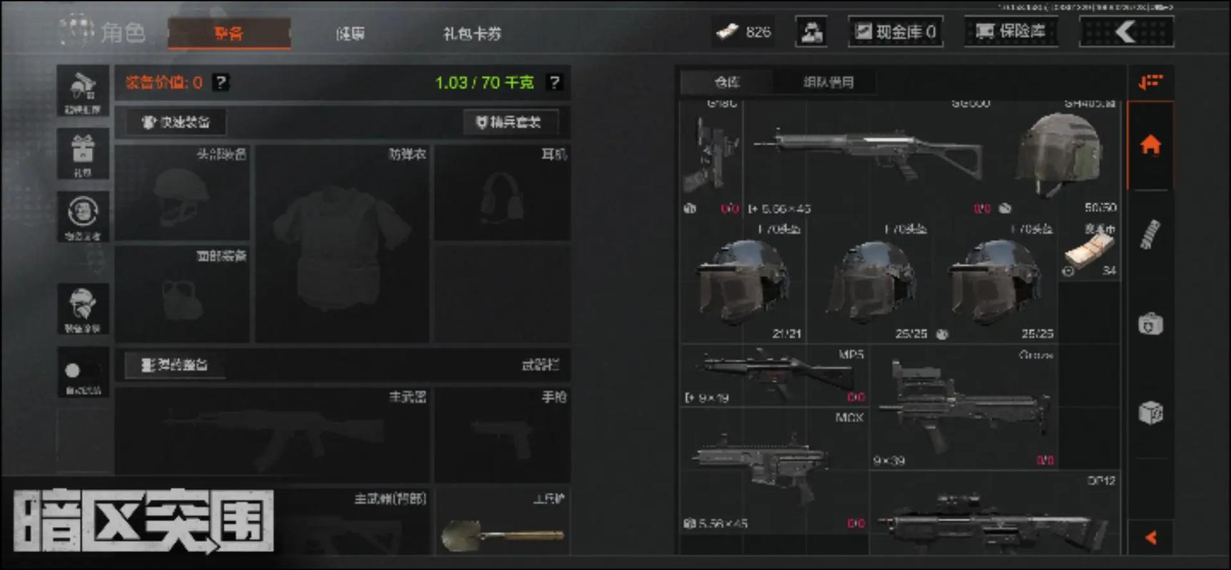 里面鱼的天天种类非常的多